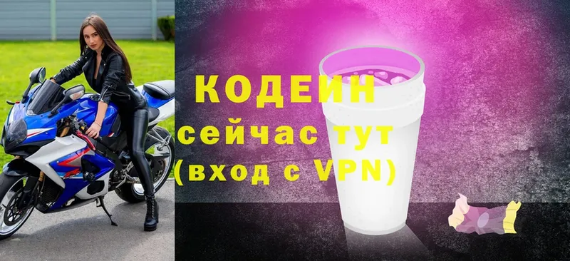 цена   мега ССЫЛКА  Кодеиновый сироп Lean Purple Drank  Лениногорск 